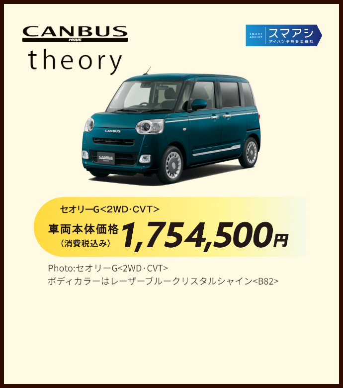 MOVE CANBUS